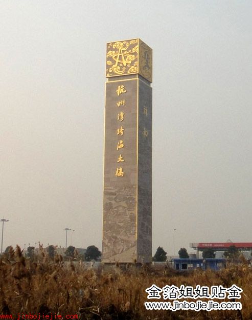 纣